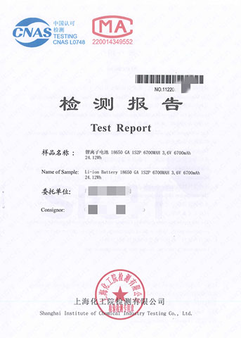 1.2米跌落測(cè)試證書