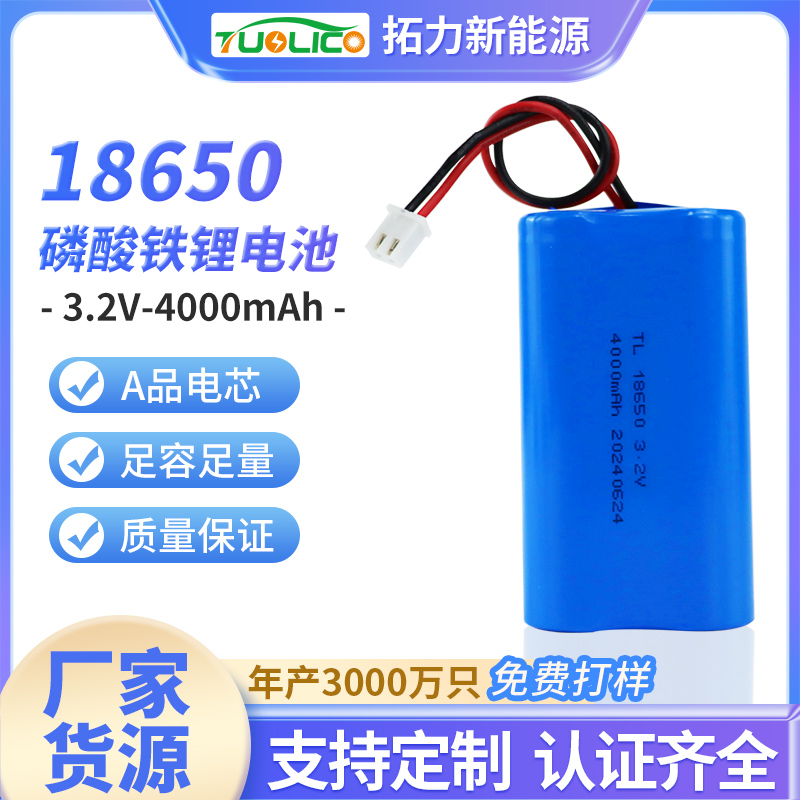 18650 3.2V-4000mAh鋰電池 太陽(yáng)能燈專用