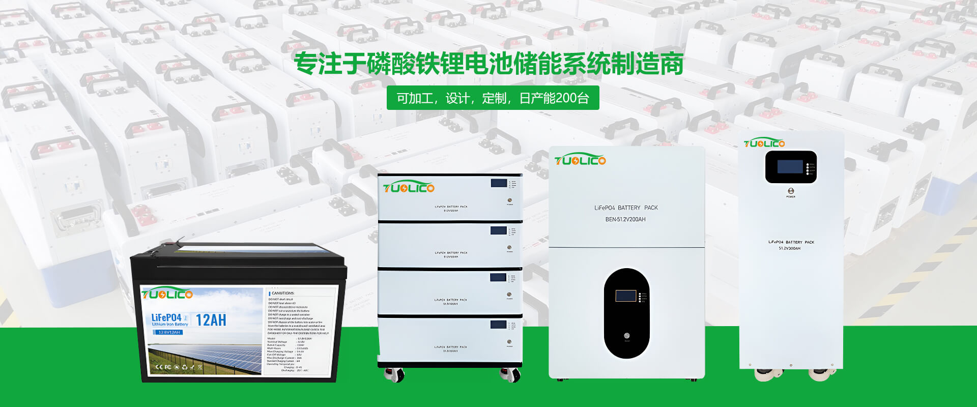 東莞市拓力新能源科技有限公司